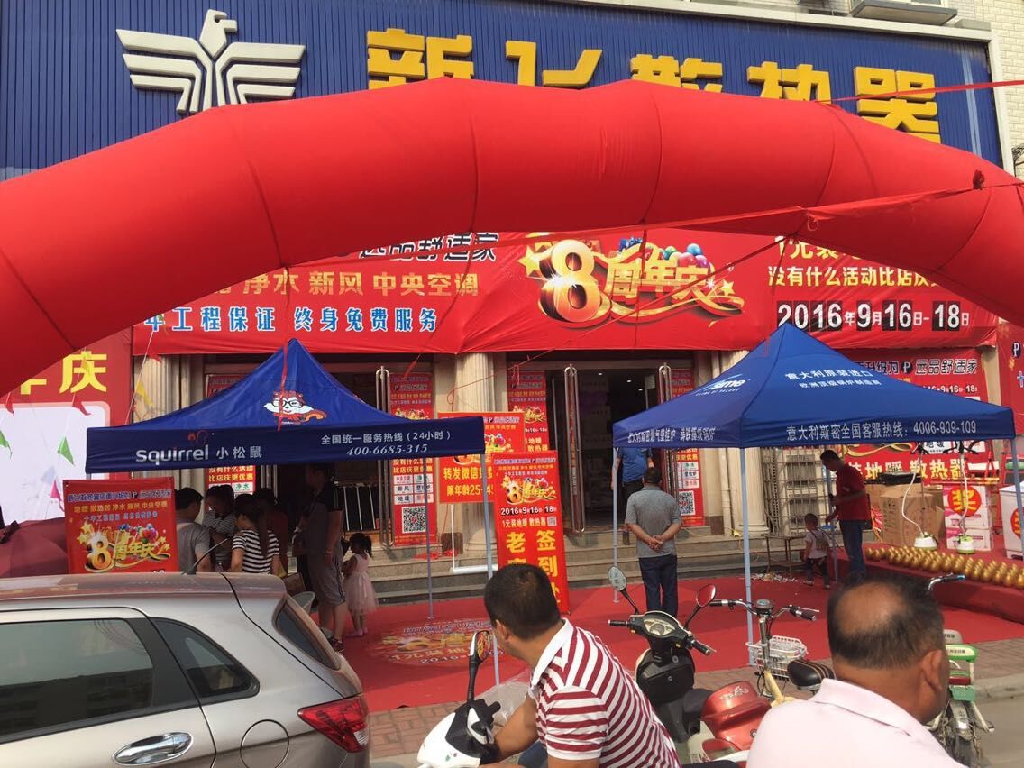 91视频污污污安装专卖店门口实景1