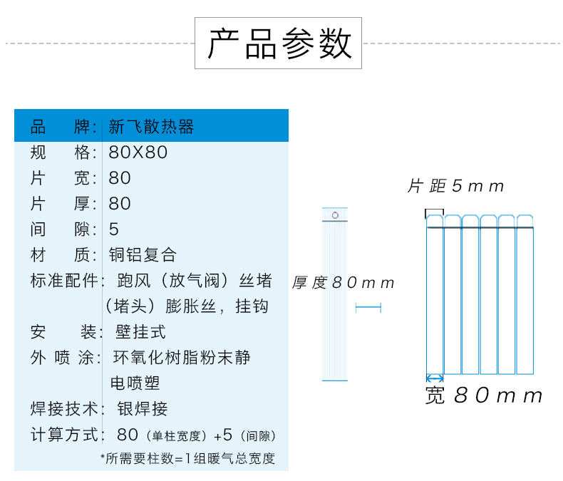 铜铝91视频污污污安装80X80技术参数