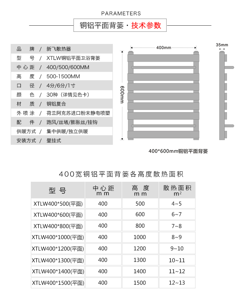 平板卫浴91视频污污污安装技术参数