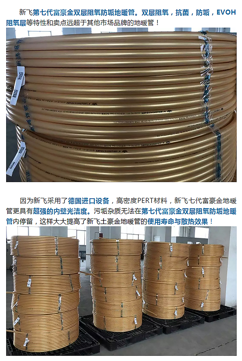 91视频下载入口暖气-地暖_03