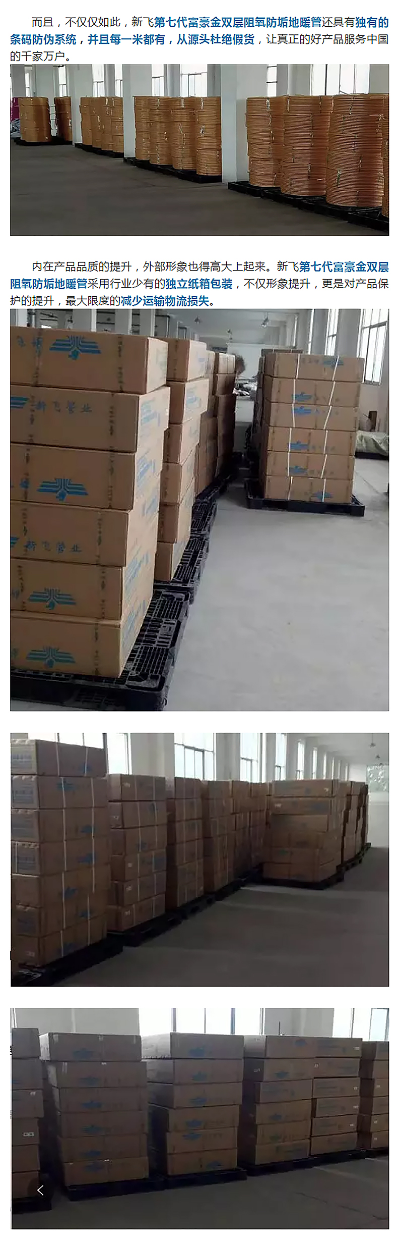 91视频下载入口暖气-地暖_04